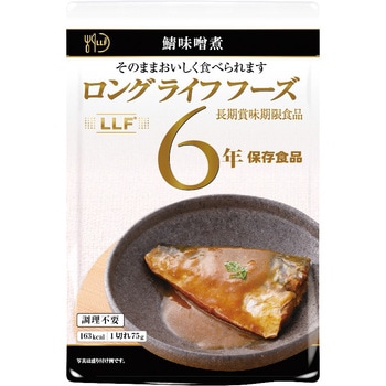 常温長期賞味期限食品 50パック入 ロングライフフーズ