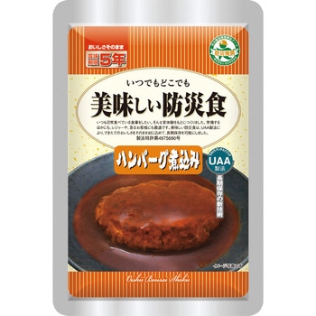 美味しい防災食 50食入 アルファフーズ