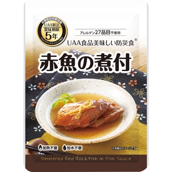 美味しい防災食 50食入 アルファフーズ