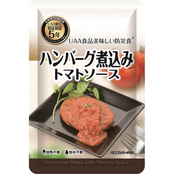 美味しい防災食 50食入 アルファフーズ