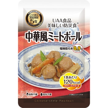 美味しい防災食 50食入 アルファフーズ