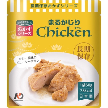 7年保存レトルトおかず 単品 グリーンデザイン&コンサルティング