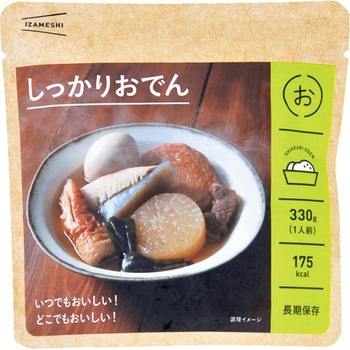 イザメシ ケース 杉田エース