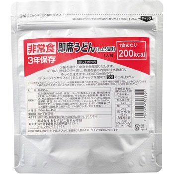 非常用即席めん うどん (しょう油味) 単品 - おむすびころりん本舗