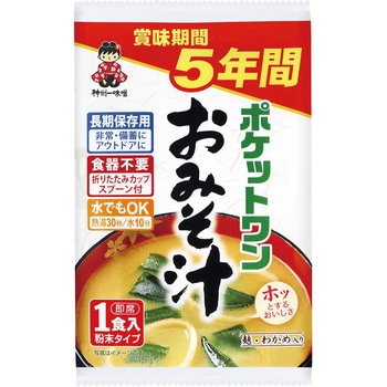 ポケットワン 60食入 神州一味噌