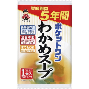ポケットワン 60食入 神州一味噌