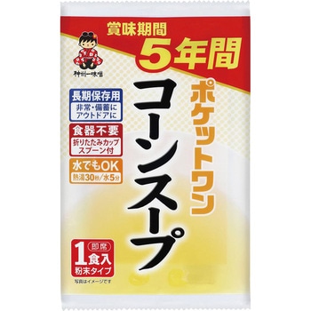 ポケットワン 60食入 神州一味噌