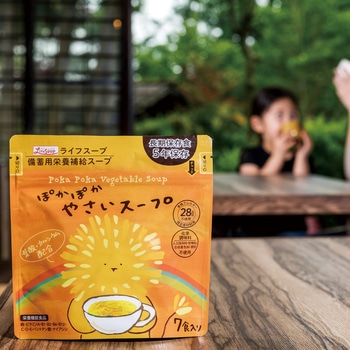 備蓄用栄養補給食品 ライフスープ(野菜コンソメ味) ベジタルアドバンス