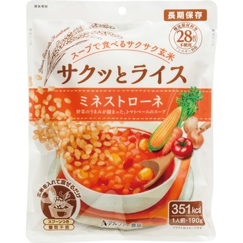 サクッとライス 単品 アルファー食品