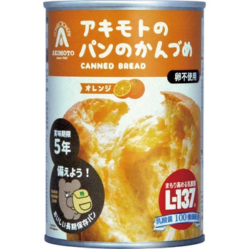 アキモトのパンのかんづめ 単品 パンアキモト