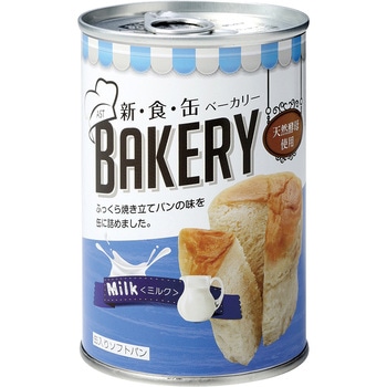 新食缶ベーカリー 缶入りソフトパン 24缶入 アスト