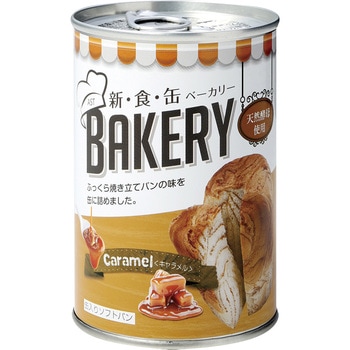新食缶ベーカリー 缶入りソフトパン 24缶入 アスト