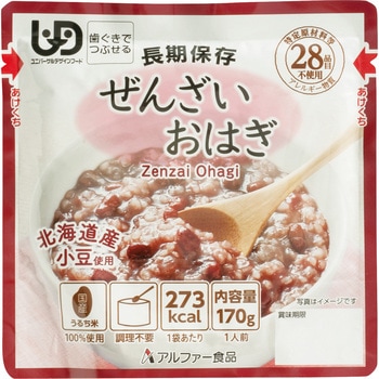 ぜんざいおはぎ 単品 アルファー食品