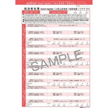 民泊用 宿泊者名簿 - 日本法令