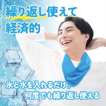 首に巻ける 氷のう 氷嚢 巻ける氷のう AFF WARE