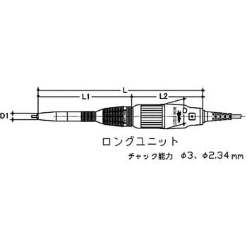 ミニエイト ロングユニット リューター(日本精密機械工作) 精密