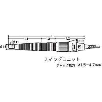 LEM-08WA ミニエイト スイングユニット 1本 リューター(日本精密機械