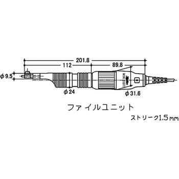 ミニエイト ファイルユニット リューター(日本精密機械工作) 精密