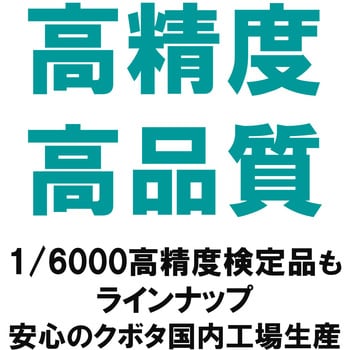 KL-SD-K60A デジタル台秤(スタンダード/検定品) 1個 クボタ計装 【通販