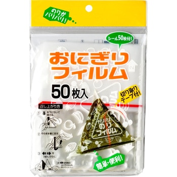 おにぎりフィルム アートナップ