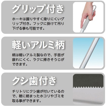 コンビブルームL AL アズマ工業