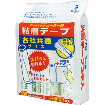 リングカーペットローラースペア アズマ工業