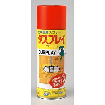 ダスプレイ ラージ 1本(400mL) アズマ工業 【通販モノタロウ】