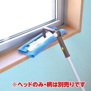 高所ワイパー ヘッドのみ - アズマ工業