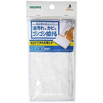 ゴシゴシ拭ける両面モップミニスペア アズマ工業