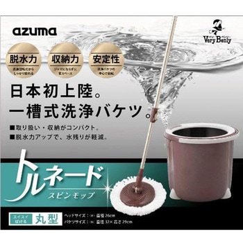 トルネード丸型ヘッド アズマ工業