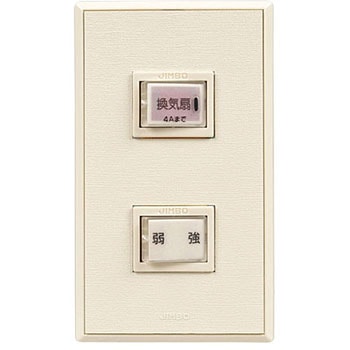 コントロールスイッチ / (強・弱タイプ)(リレー内蔵機種用) 三菱電機