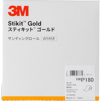 スティキット ゴールド フィニッシングロール 75mm巾 3M(スリーエム)
