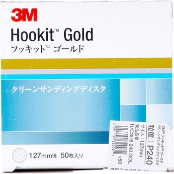 フッキット ゴールド クリーンサンディングディスク 3M(スリーエム)
