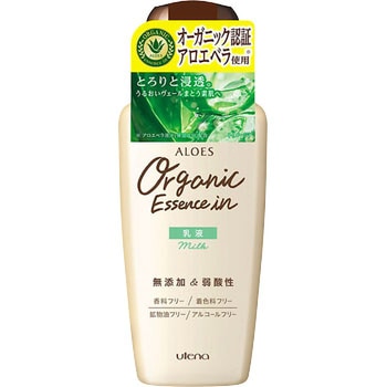 アロエス 乳液 ウテナ