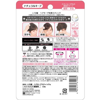 いち髪 ヘアキープ和草スティック クラシエホームプロダクツ販売