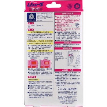 かおりムシューダ 1年間有効 ウォークインクローゼット専用 3個入 エステー