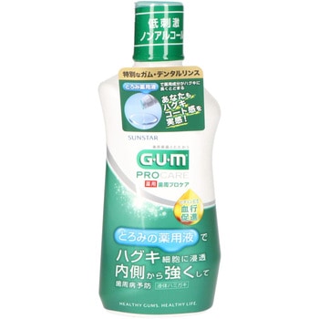 ガム歯周プロケアデンタルリンス サンスター