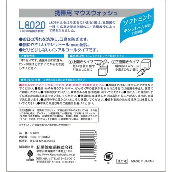 クチュッペL-8020 ソフトミント スティックタイプ 小久保工業所