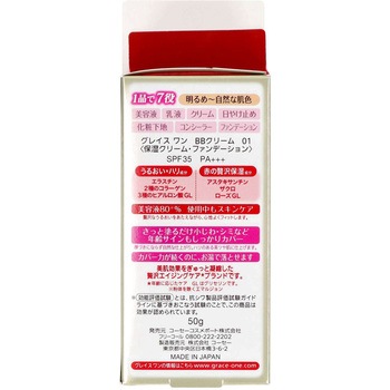グレイスワンBBクリーム01 コーセーコスメポート