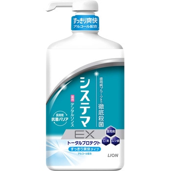 システマEXデンタルリンス LION(ライオン)