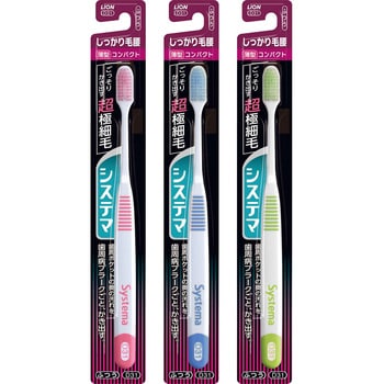 システマハブラシ しっかり毛腰タイプ LION(ライオン)
