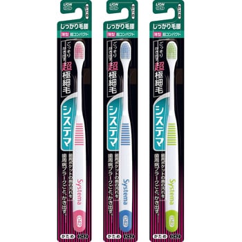システマハブラシ しっかり毛腰タイプ LION(ライオン)
