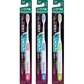 システマハブラシ しっかり毛腰タイプ LION(ライオン)