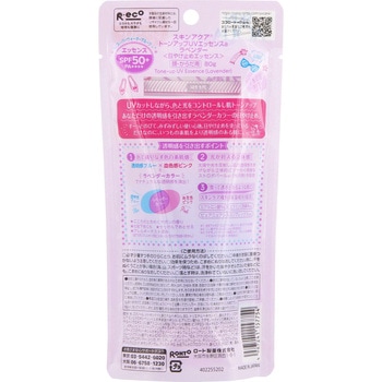 スキンアクア トーンアップUVエッセンス ロート製薬