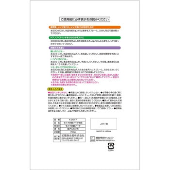 セスキ炭酸ソーダ物語 小久保工業所