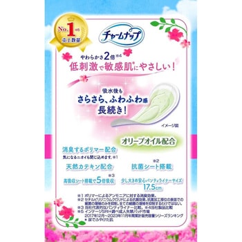 チャームナップふんわり肌 ユニ・チャーム