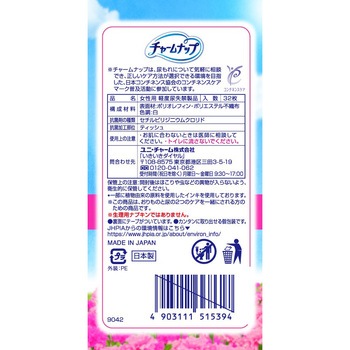 チャームナップ吸水さらフィ ふんわり肌 レギュラーパック ユニ・チャーム