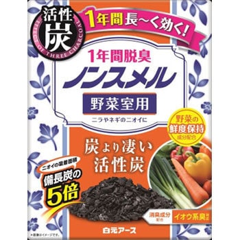 ノンスメル 野菜室用置き型 1年間脱臭 1個(20g) 白元アース 【通販