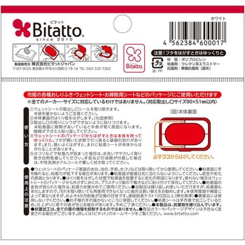 ビタット レギュラー - テクセルジャパン