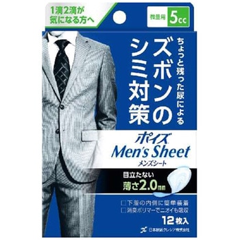 ポイズメンズシート 日本製紙クレシア